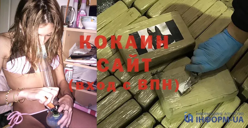 Cocaine Перу  Ставрополь 