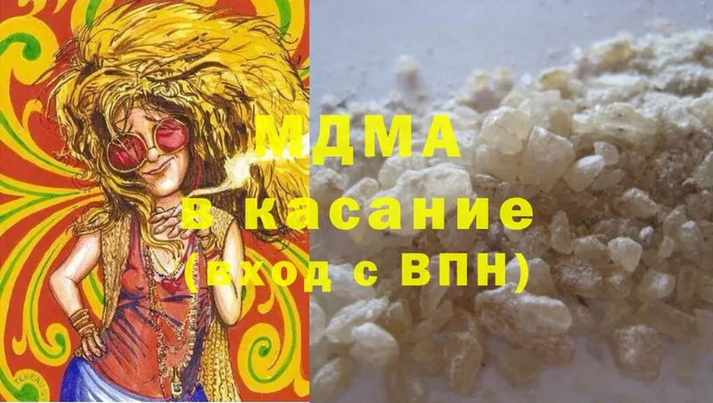 MDMA молли  дарнет шоп  Ставрополь 